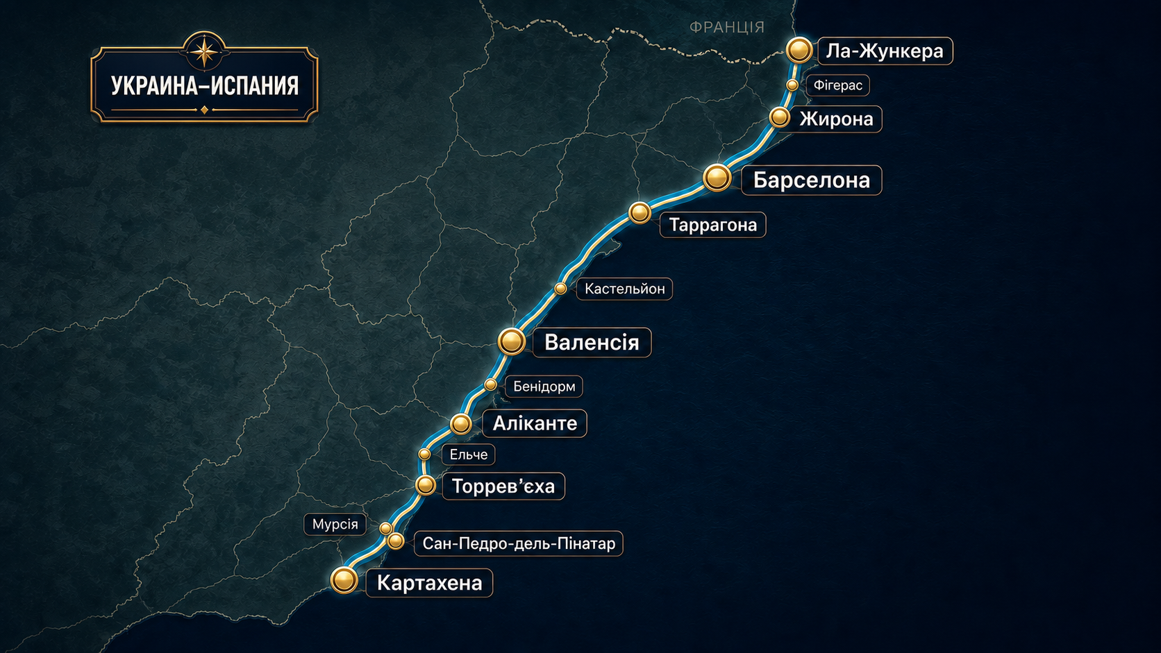 Map of the route across Spain from La Jonquera to Cartagena